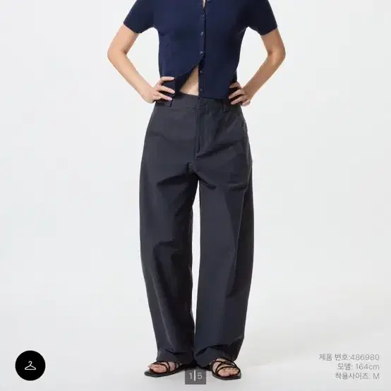 유니클로 저지배럴 색깔 교환