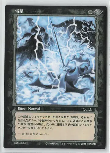 KONAMI 베르세르크 트레이딩 카드 게임 BK3 48/64 번개 공격