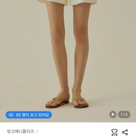 망고매니플리즈 뉴엣 니트 반바지 아이보리 (새상품)