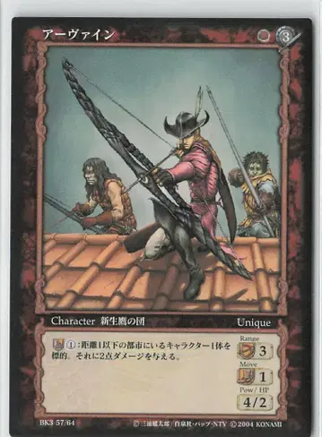 KONAMI 베르세르크 트레이딩 카드 게임 BK3 57/64 아인