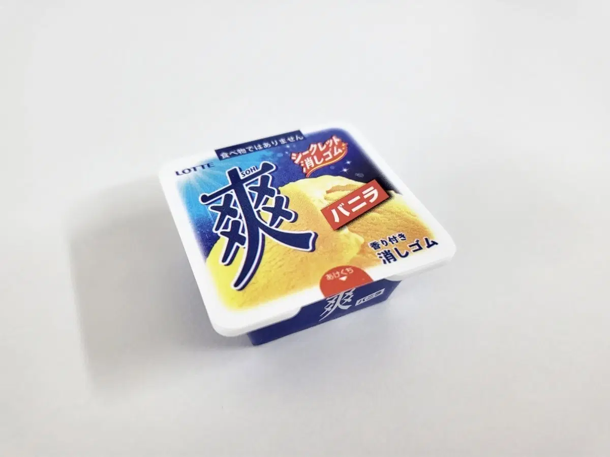 소우 미니어처 지우개 LOTTE Sou