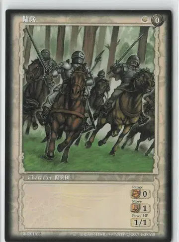 KONAMI 베르세르크 트레이딩 카드 게임 BK3 01/64 용병