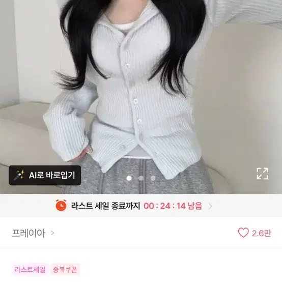 골지 슬림핏 니트 가디건 핑크색