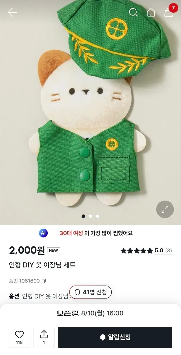 다이소 인형옷  DIY 이장님 세트 10cm 인형옷 10깅