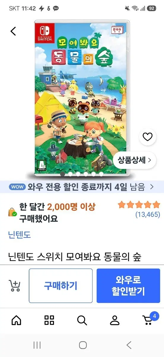모여봐요 동물의숲 칩 구합니다 삽니다