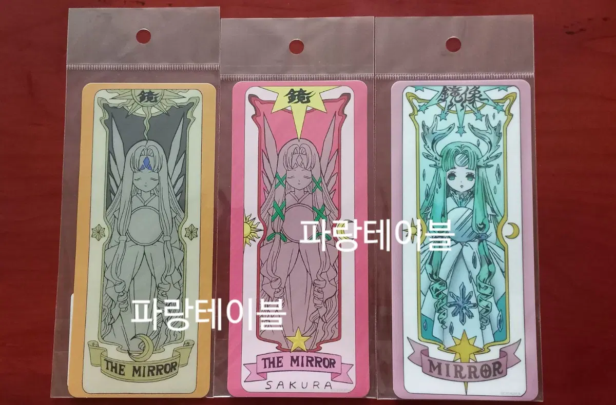 카드캡터체리 미러카드 [MIRROR] 스티커 세장 일괄판매 (크로우카드,  사쿠라카드,  클리어카드)