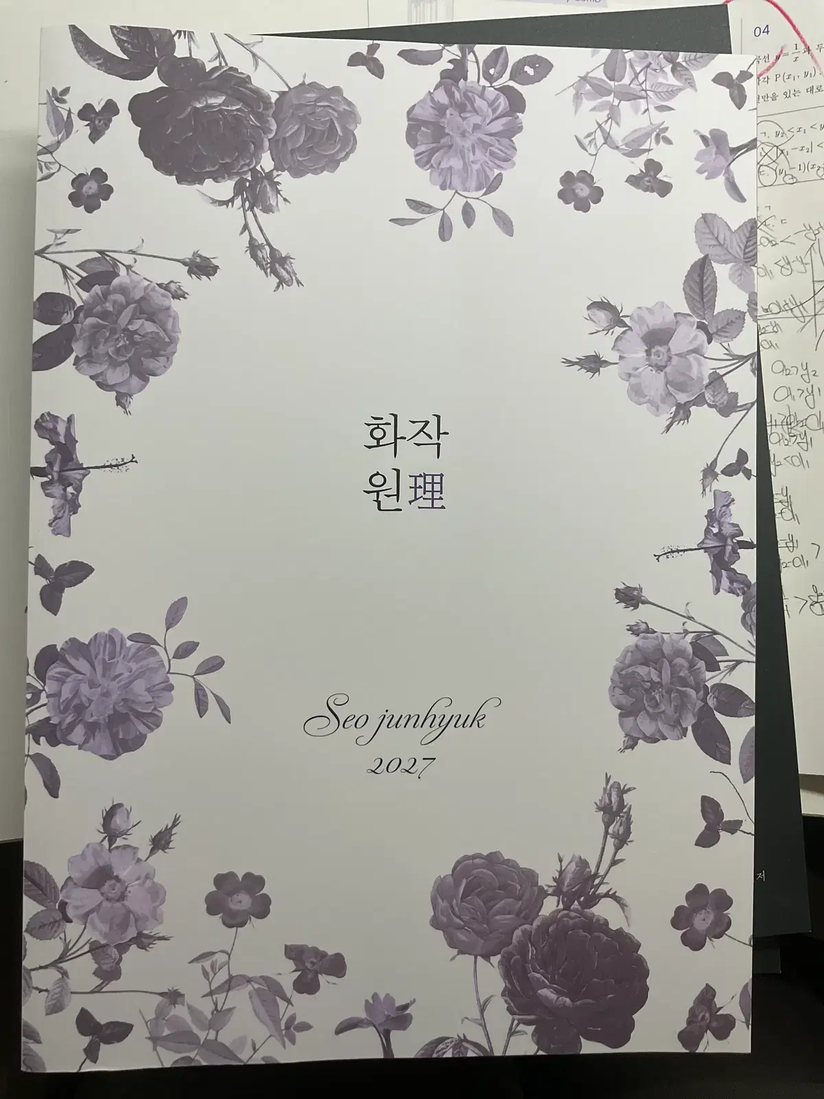 2027 시대인재 서준혁T 화작원