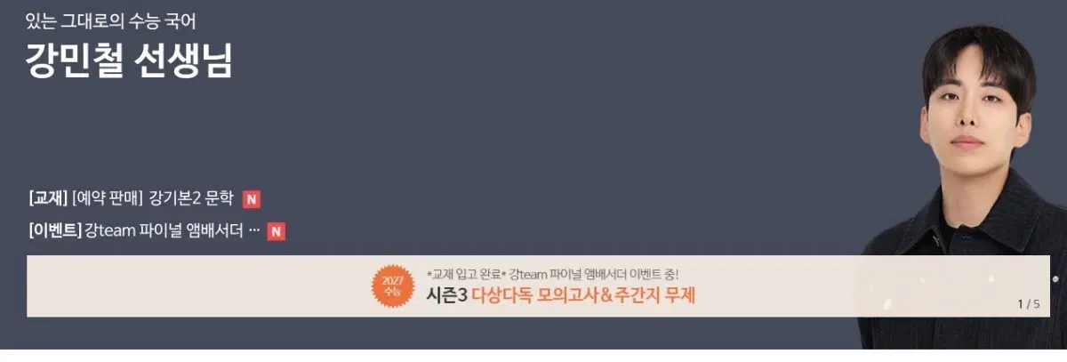 강e분 수특 현대소설 상,하 두권 팝니다