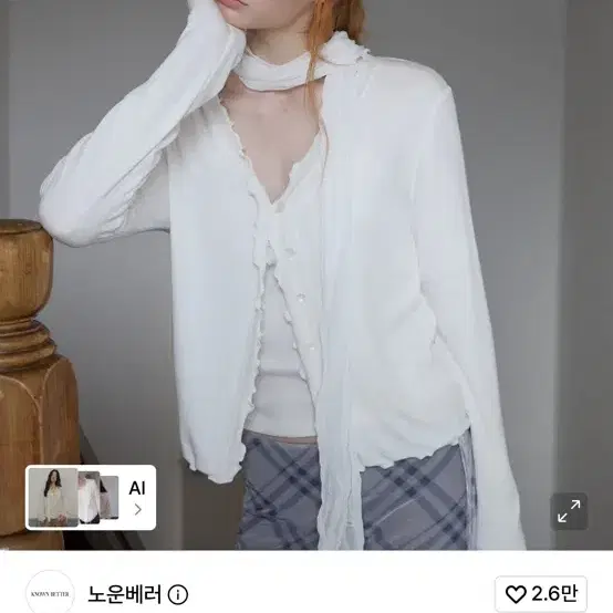 노운베러 러플 가디건 (새상품 택)