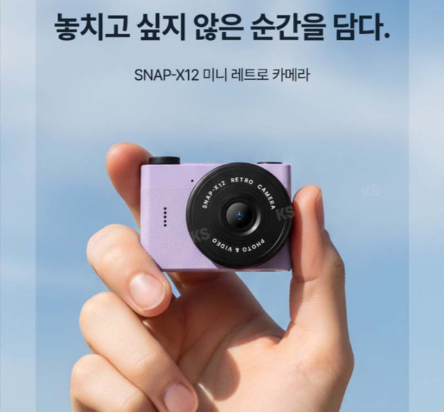 스냅-X12 미니 레트로 카메라