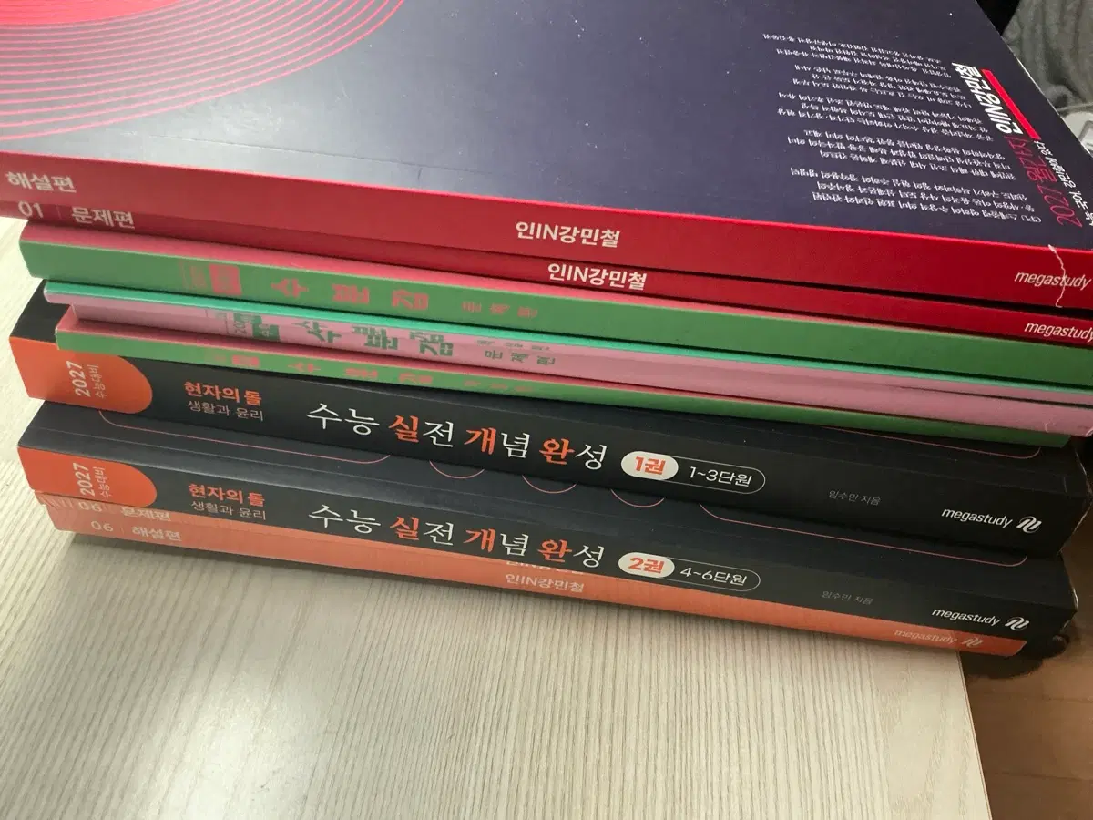 2027 수능대비 교재 판매