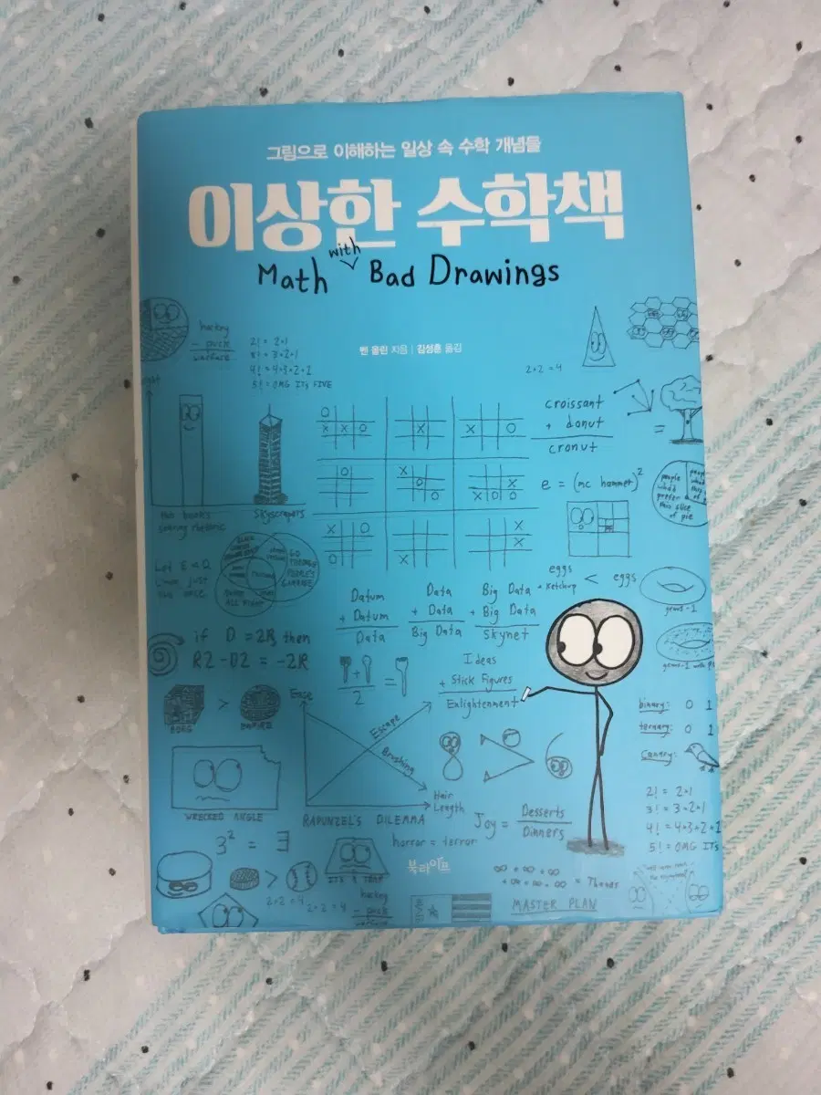 이상한 수핵책