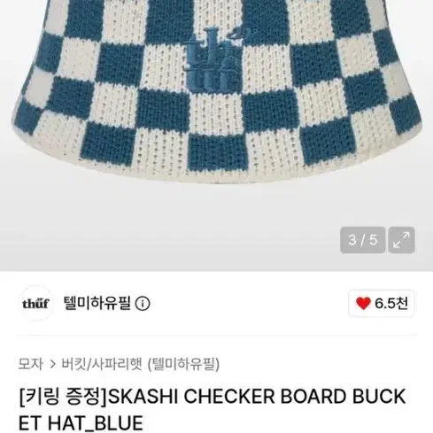버킷햇