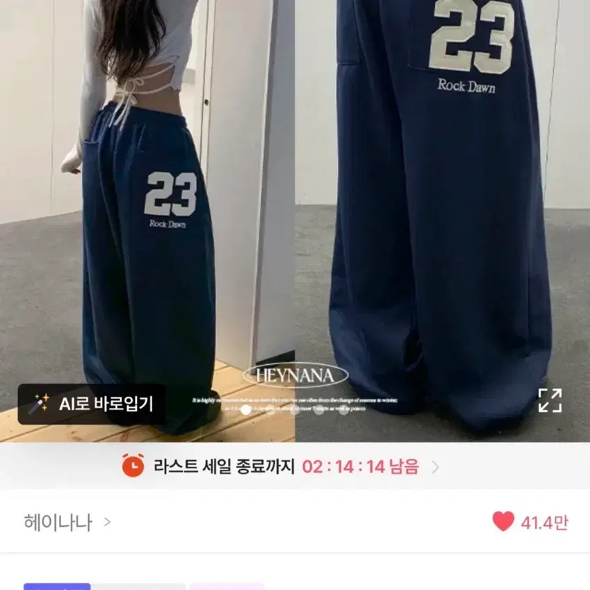 실착2회) 23 패치 와이드 스트링 팬츠