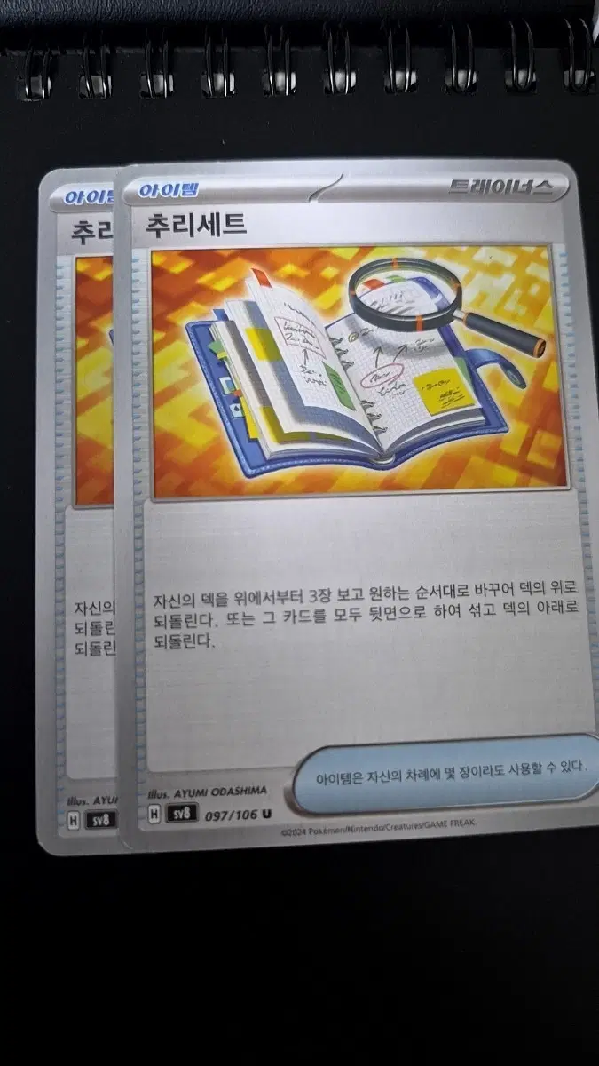 포켓몬카드 추리세트