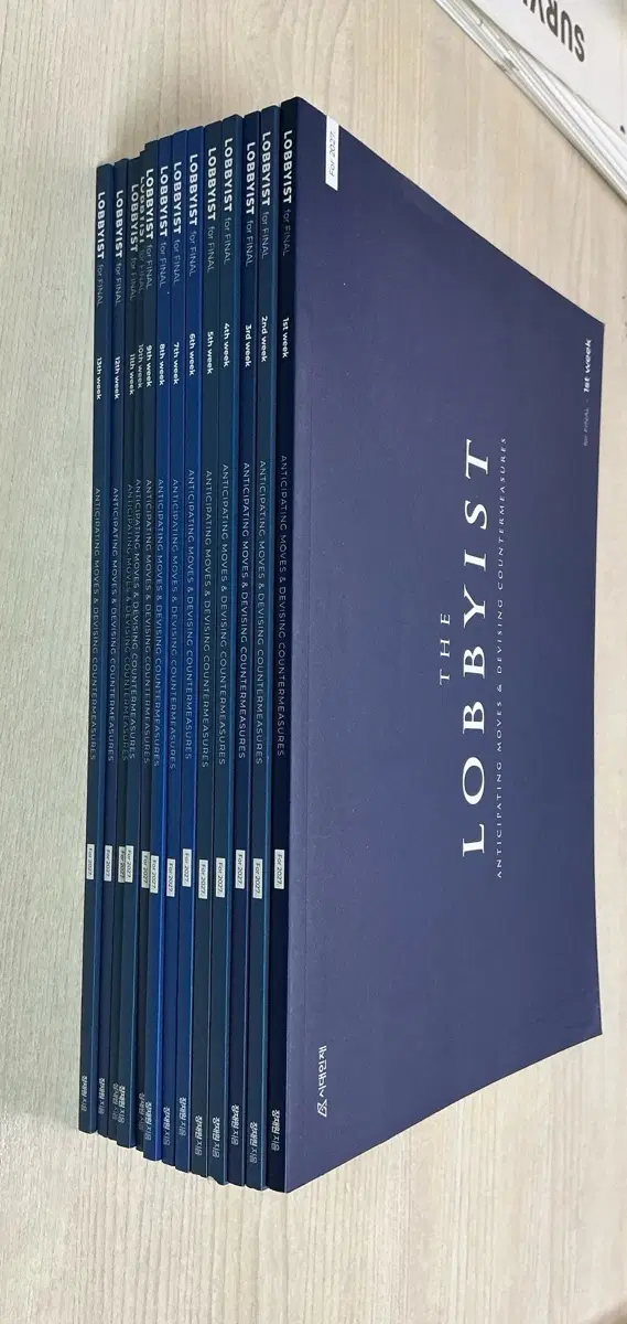시대인재 장재원 로비스트 10권