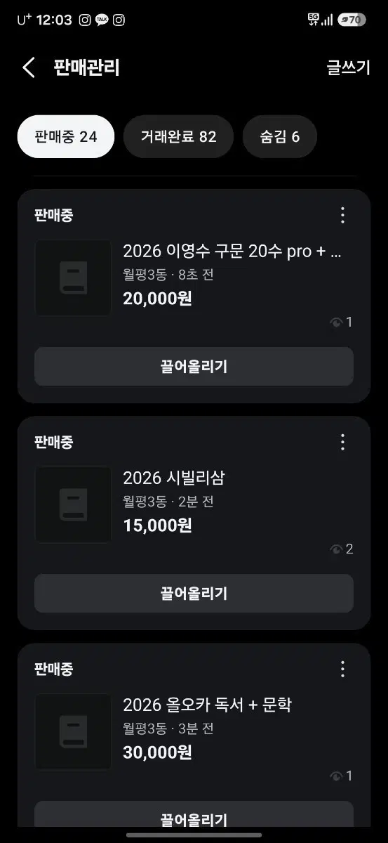 수능 책 싸게 판매합니다!