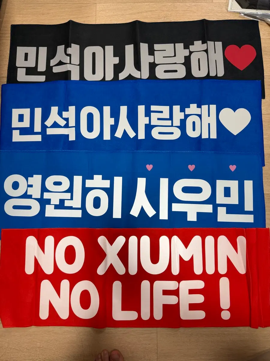엑소 시우민 슬로건 일괄 양도