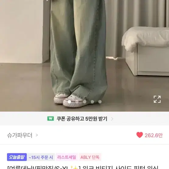 에이블리 옷!!! 싸게 팔어용