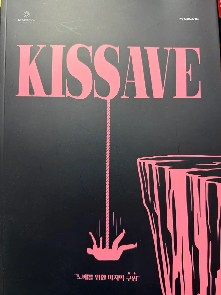 션티 2026 키세이브 kissave 새책