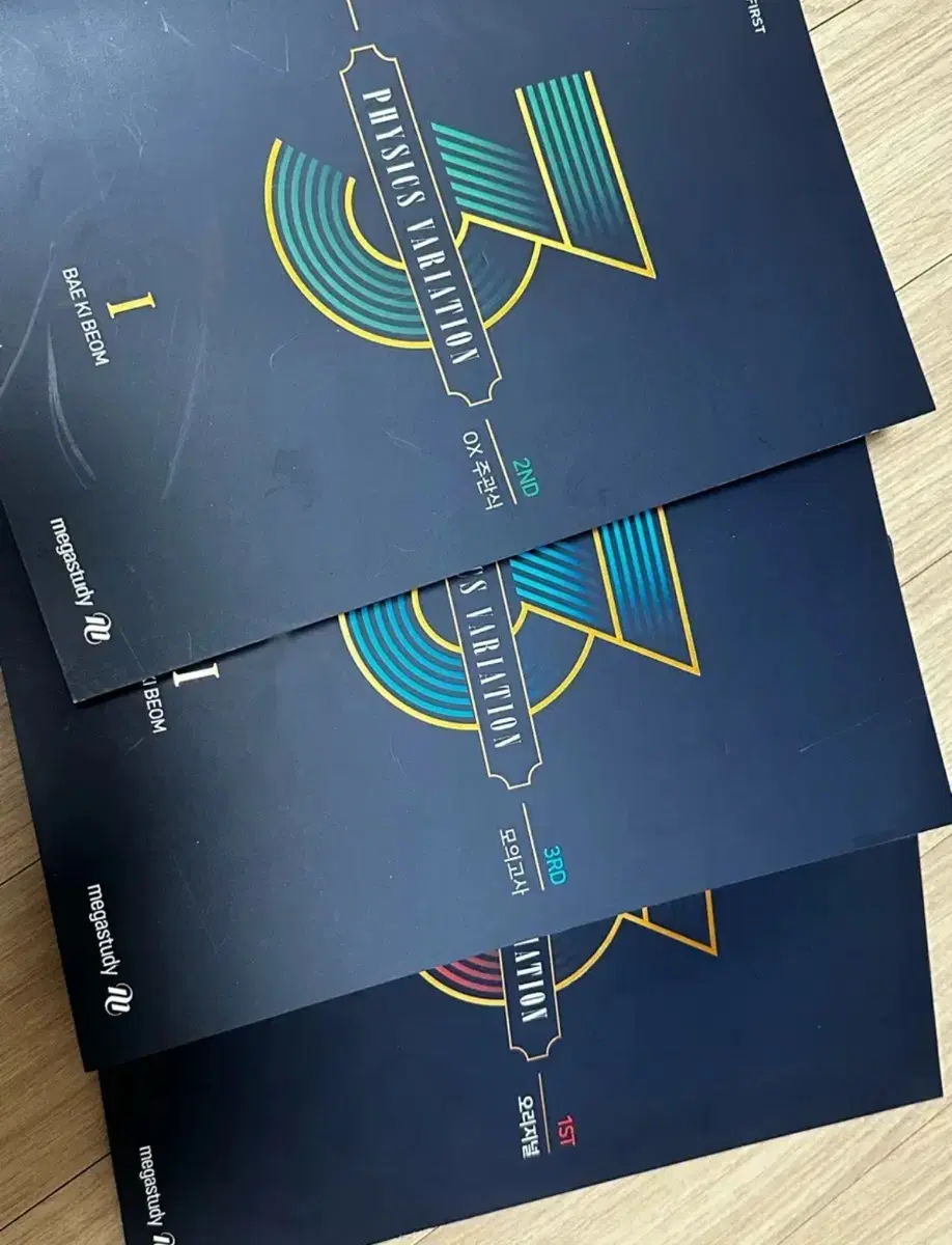 배기범 3순환 2026 수능 물리학