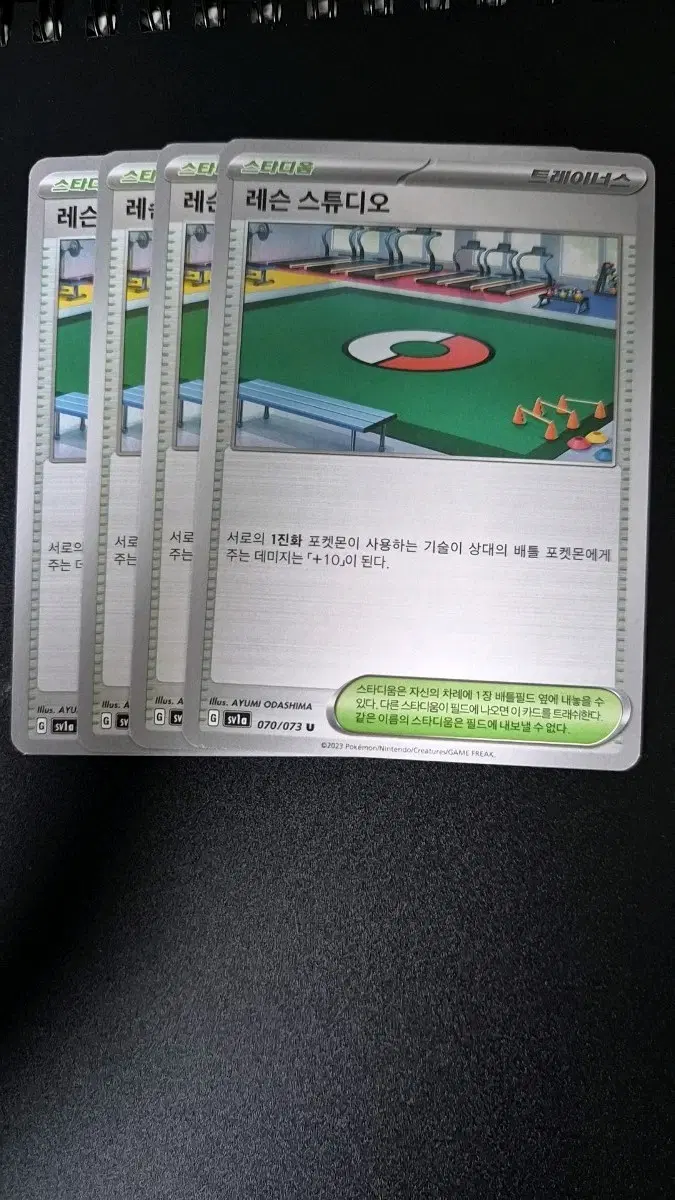 포켓몬 카드 스타디움 레슨