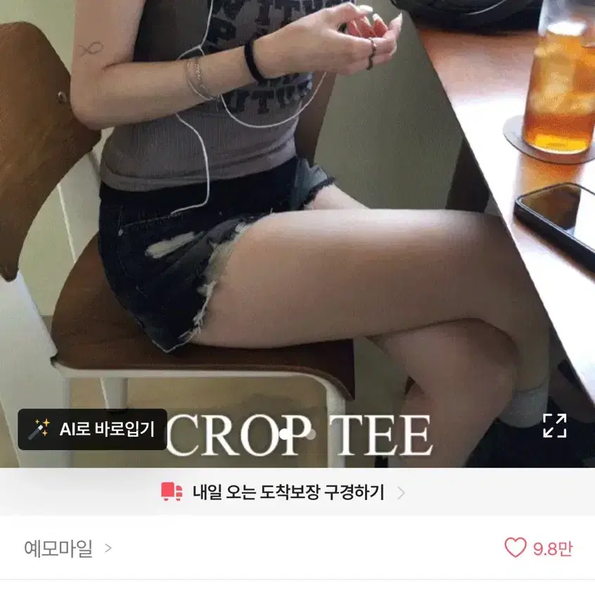 에이블리 골지티