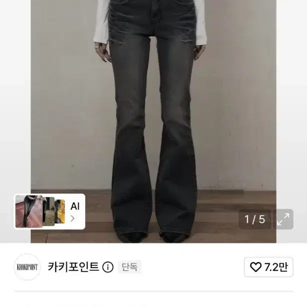 카키포인트 베이직 부츠컷 데님 팬츠 블랙
