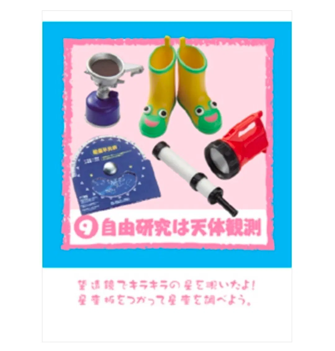 [리멘트] 여름방학 개구리장화