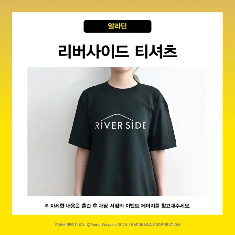 (미개봉) 패밀리 레스토랑 가자 티셔츠 파미레스가자