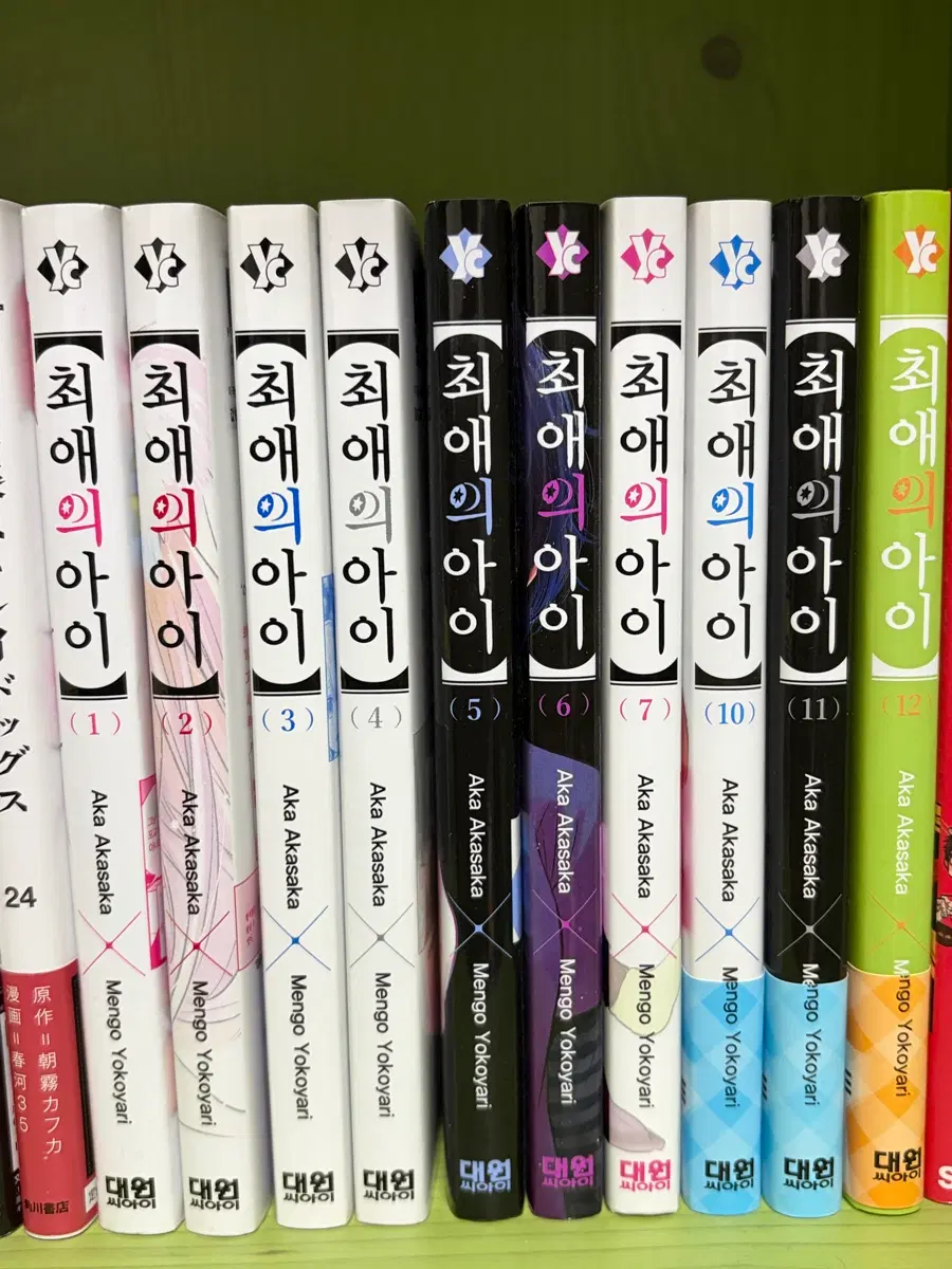 최애의 아이 만화책팝니다