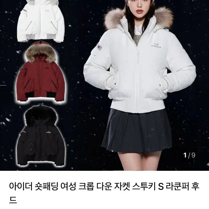 아이더 스투키 여성 숏패딩 xs