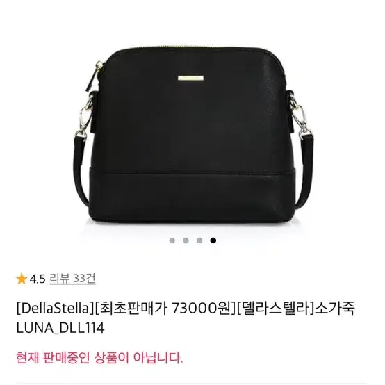 델라스텔라 소가죽 크로스백 숄더백 가방