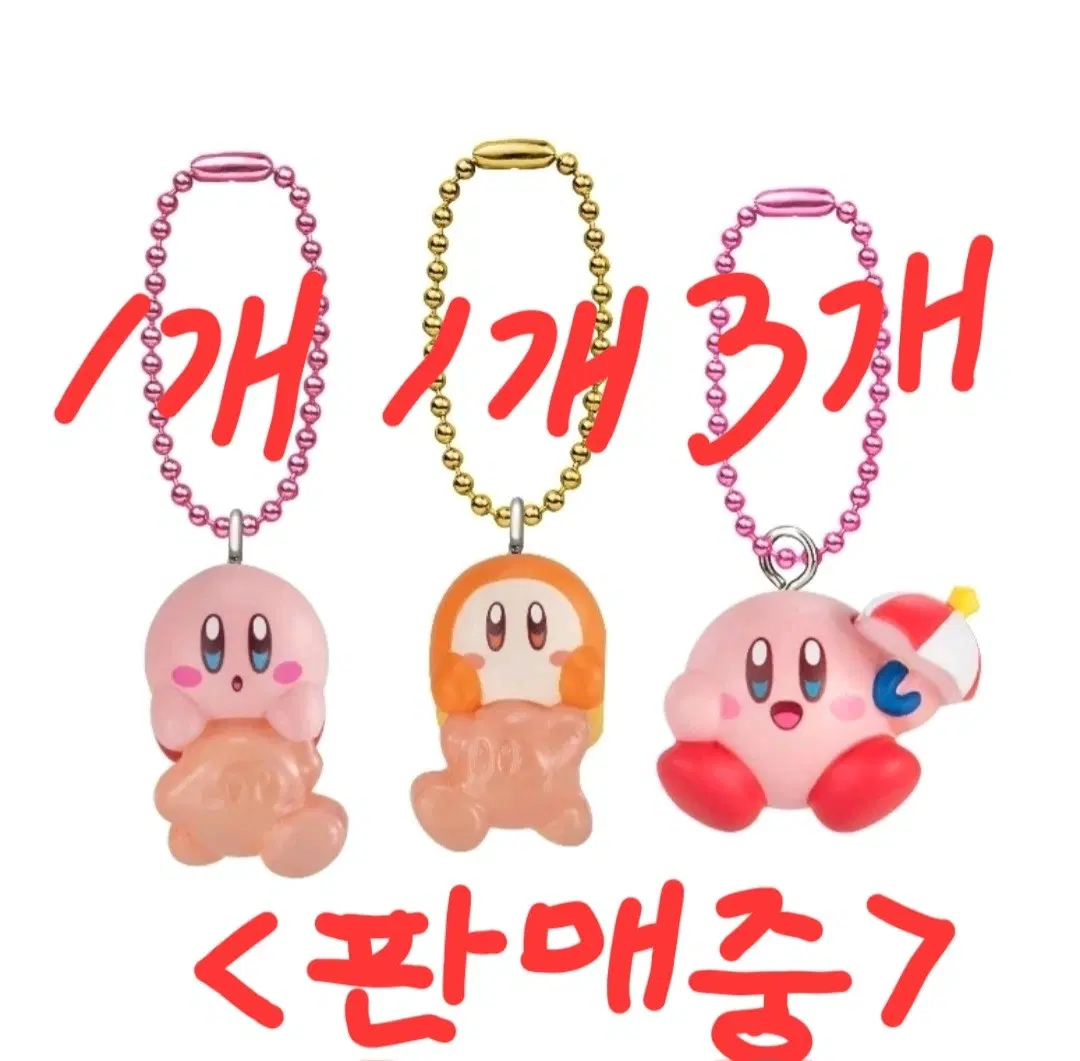 마스코트젤리 커비 판매 / 커비키링
