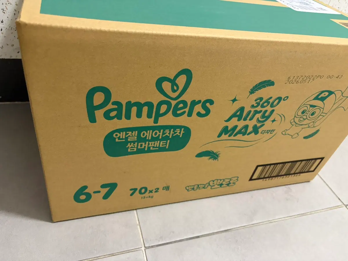 펨퍼스 6단계