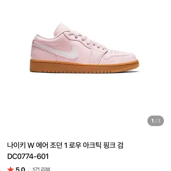 [245] 나이키 운동화