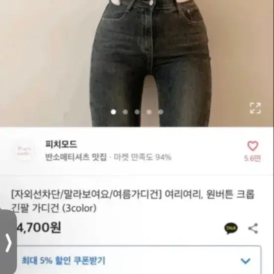 에이블리 여름 가디건