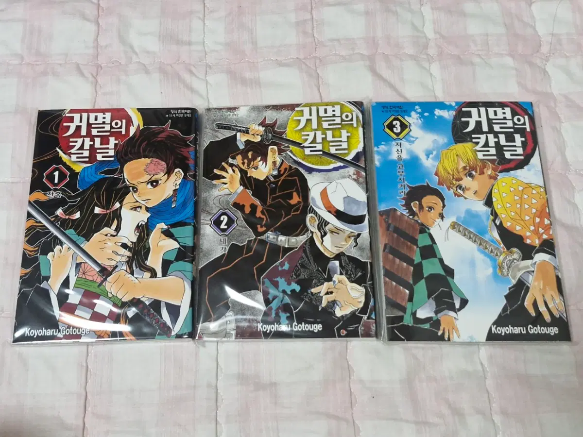 귀멸의 칼날 만화책 1~3권 일괄