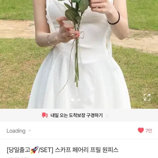 SET] 스카프 페어리 프릴 원피스 블랙