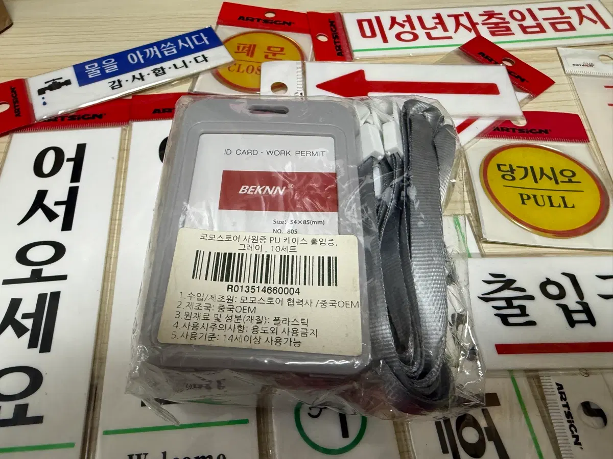[미사용] 문구류 일괄