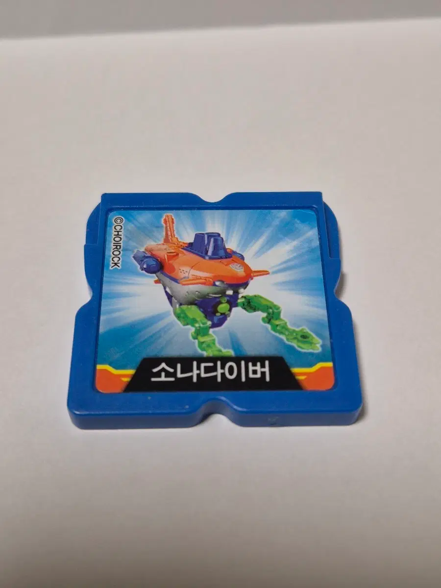 헬로카봇 시계팩 소나다이버