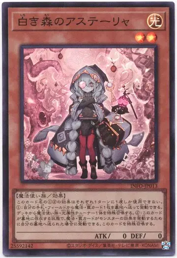 코나미 몬스터 [빛] INFO-JP013 화이트 포레스트의 아스테리아 SR