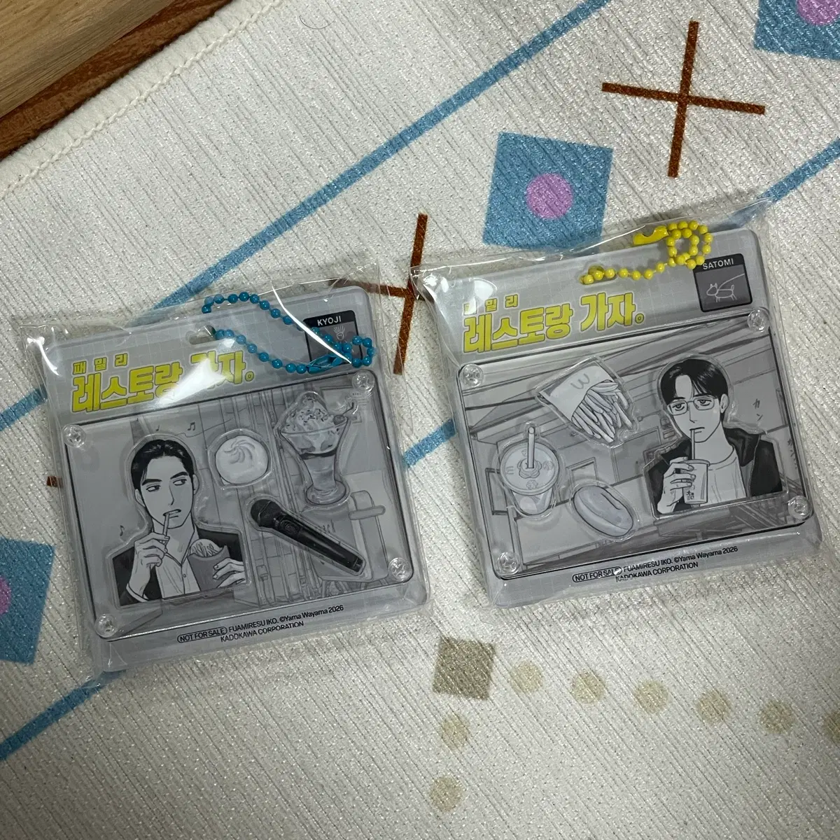 파미레스가자 키링 리디 한정 이벤트 (미개봉