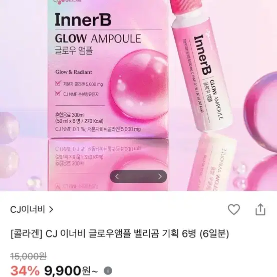 급처)ㅠㅠ이너비