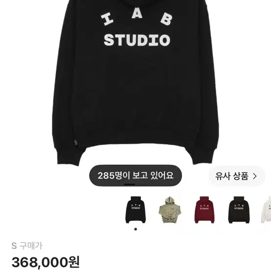 아이앱 스튜디오 후드 블랙