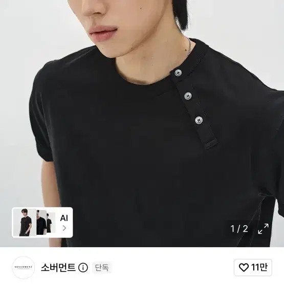 소버먼트 다이애그널 헨리넥 티셔츠 블랙 S