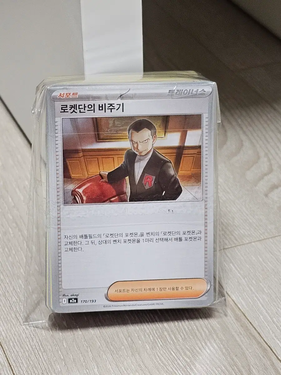 포켓몬카드 덱 구축 벌크
