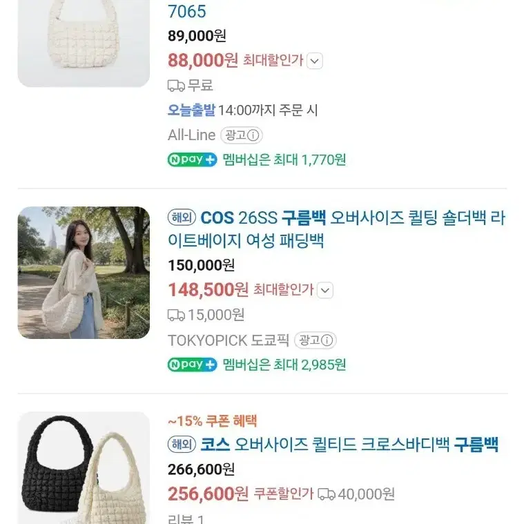 코스 오버사이즈 구름백