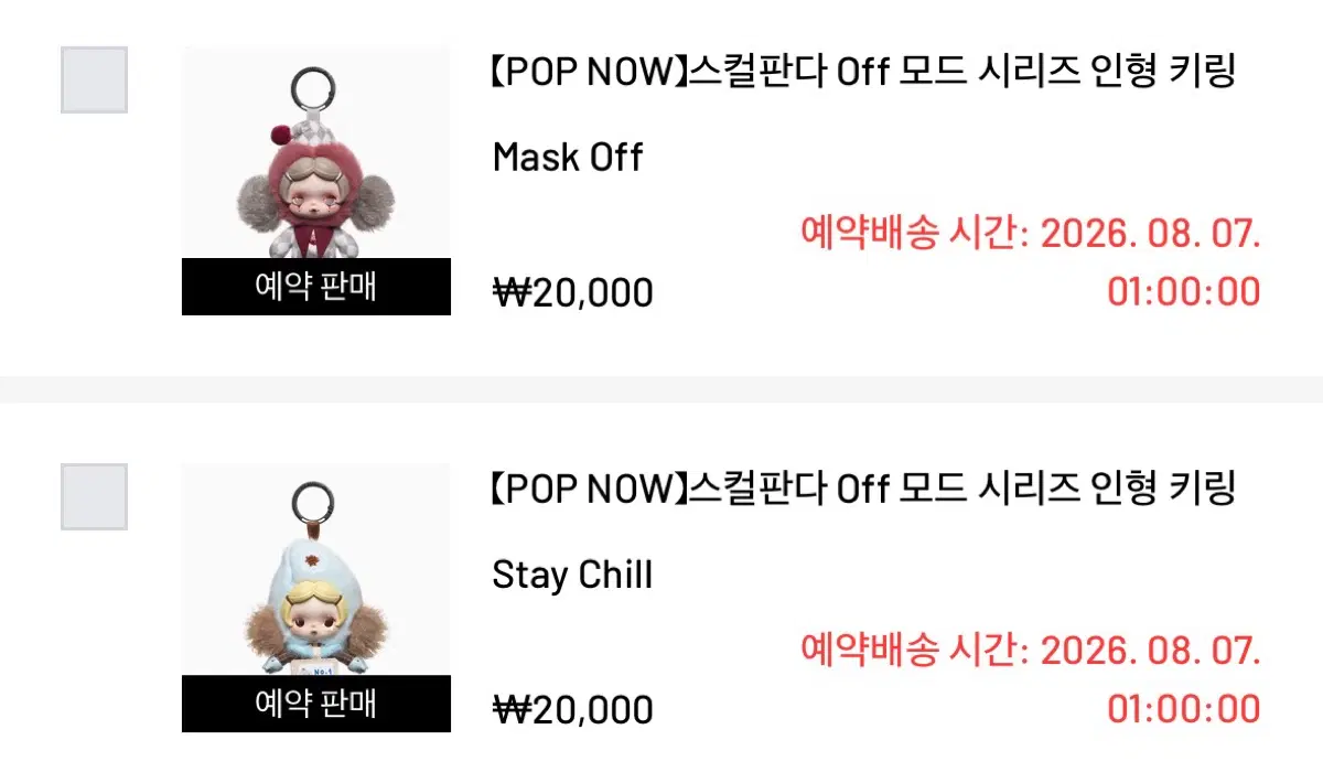 POP NOW 스컬판다 Off 모드 시리즈 인형(교환/판매)