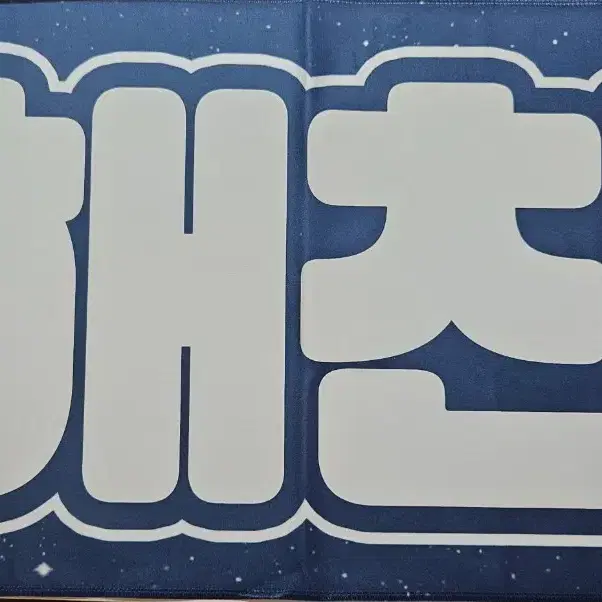 해찬 슬로건 판매해요
